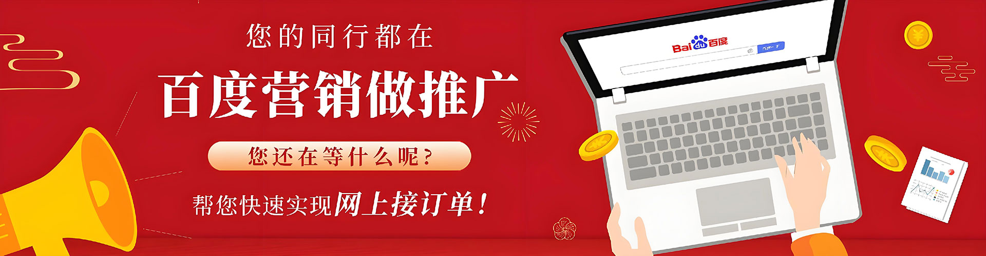 荥阳百度竞价包年